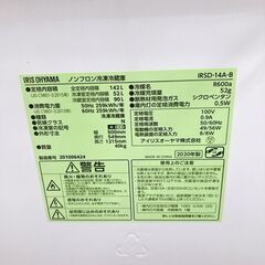 アイリスオーヤマ 142L 冷蔵庫 一人暮らし CTF5648622の画像