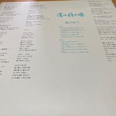 南こうせつ　LPレコード　僕は緑の風の画像