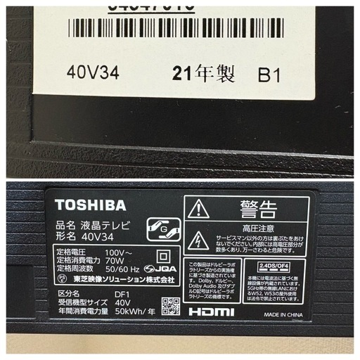 【2021年製】REGZA 40V型 液晶テレビ 40V34 極美品