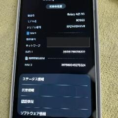 本日引き取り分のみ現価格より500円値下げ！GALAXY A25 5G 64gbライトブルー未使用の画像