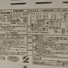 電子レンジ　シャープ　の画像