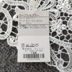 レースのテーブルセンターの画像