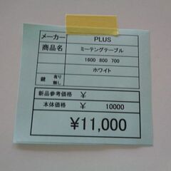 PLUS ミーティングテーブル　岐阜 滋賀 愛知 三重 一宮 大垣 各務ヶ原 多治見 土岐 一宮 稲沢の画像