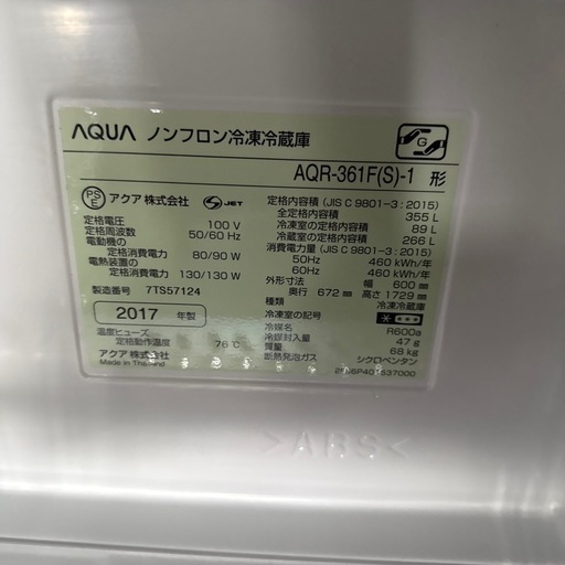 配達応談 2017年 アクア 4ドア冷凍冷蔵庫 355L AQR-361F 動作確認済 配達応談 2017年 アクア 4ドア冷凍冷蔵庫 AQR-361F 355L