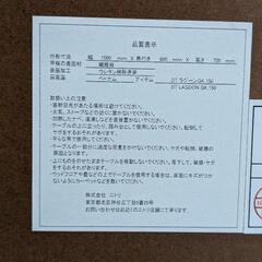 ニトリ　　大きなダイニングテーブル　　　中古品の画像