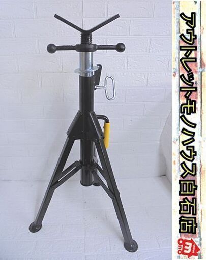 美品 アサダ パイプジャックHV S781300 三脚折りたたみ可能 Asada 配管 設備 工具 札幌市 白石店