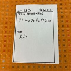 stp-3370　収納ボックス　3個セット　オレンジ　プラスチック　バスケット　アイリスオーヤマ　バスケットリー　BN-180　プラスチック　コンテナの画像