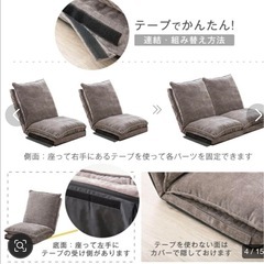 タンスのゲン  ローソファ リクライニング付きの画像