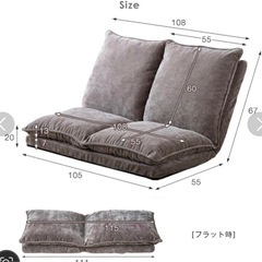 タンスのゲン  ローソファ リクライニング付きの画像