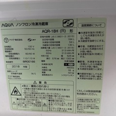 9/5までAQUA冷蔵庫の画像
