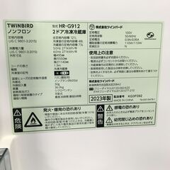 ★リユースのサカイ横浜南店★YM1408 TWINBIRD 洗濯機 HR-G912 121L 23年製 動作確認／クリーニング済みの画像