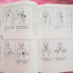 手話辞典の画像