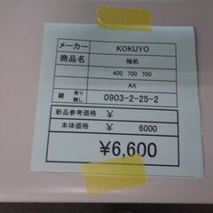 KOKUYO　袖机　岐阜 滋賀 愛知 三重 一宮 大垣 各務ヶ原 多治見 土岐 一宮 稲沢の画像
