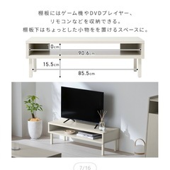 譲ります　テレビ台　スリム　の画像
