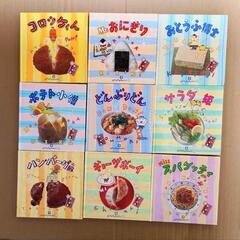 :お料理1年おかず組　全20巻　出版社:千趣会の画像