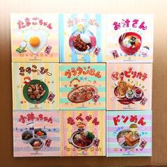 :お料理1年おかず組　全20巻　出版社:千趣会の画像