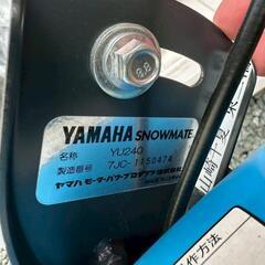 帯広市発☆美品　除雪機　ヤマハ　YU240　ゆっきい　動作確認済み　配送はご相談ください。の画像