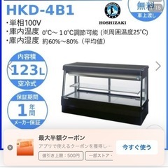 ホシザキ高湿ディスプレイケースの画像
