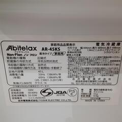 【美品】Abitelax アビテラックス 冷蔵庫 45L 2020年製 AR-45KS 0903-02の画像
