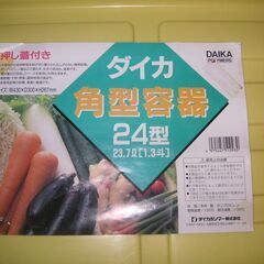 未使用　漬物容器の画像