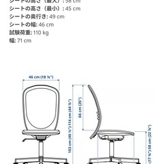 無料のオフィスチェアの画像