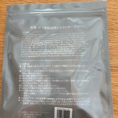 iPhone　急速充電ケーブル　1.5m×2個の画像