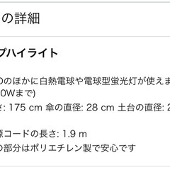 IKEA 間接照明　フロアアップライトの画像