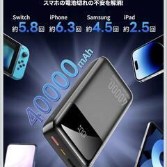 モバイルバッテリー 大容量 40000mAh 5台同時充電 22.5W 急速充電 軽量 小型 スマホ充電器 携帯 PSE認証 黒の画像