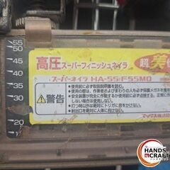 ✨MAX　中古　HA55/F55MO　高圧仕上釘打機　本体のみ✨うるま市田場✨の画像