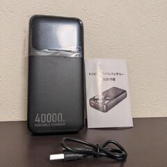 モバイルバッテリー 大容量 40000mAh 5台同時充電 22.5W 急速充電 軽量 小型 スマホ充電器 携帯 PSE認証 黒の画像