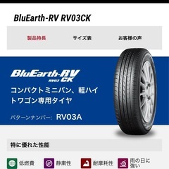 165/65R15 新品夏タイヤ　ﾖｺﾊﾏ RV03 値段相談可能の画像
