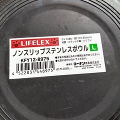 わんちゃん用お皿　ステンレス　　の画像
