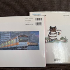 絵本　100万回生きたねこ、いちばんでしゃのしゃしょうさんの画像