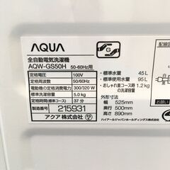 ★リユースのサカイ横浜南店★YM1410 AQUA 洗濯機 AQW-GS50H 5.0㎏ 20年製 動作確認／クリーニング済みの画像