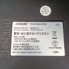 ★リユースのサカイ日立店★HJ7633 COSORI Air Fryer   動作確認／クリーニング済み の画像