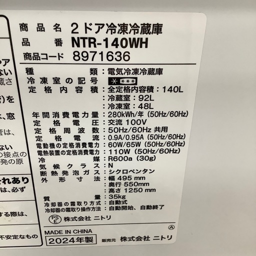 ニトリ 2ドア冷蔵庫 NTR-140WH 2024年製【トレファク 川越店】