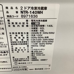 ニトリ 2ドア冷蔵庫 NTR-140WH 2024年製【トレファク 川越店】の画像