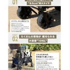 WAQキャリーワゴン新品未使用の画像