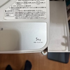9/5まで！TOSHIBA 洗濯機の画像