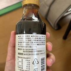 未開封　つゆの画像