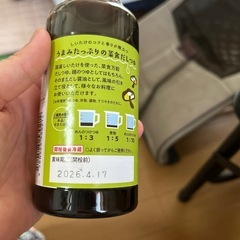 未開封　つゆの画像