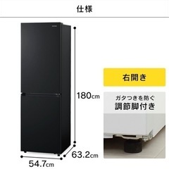 冷蔵庫 274L 【アイリスオーヤマ 2022年製】の画像