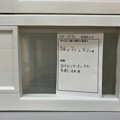 stp-3372　収納ケース　2個セット　ホワイト系　プラスチック収納　押入収納　引出収納　衣類収納　プラケース　収納ボックス　衣装ケース　積み重ねの画像