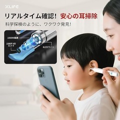 耳かき カメラ付 明るさ調節可 耳掃除 イヤースコープ 電波法認証済 子供 大人の画像