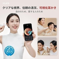 耳かき カメラ付 明るさ調節可 耳掃除 イヤースコープ 電波法認証済 子供 大人の画像