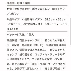折り畳みテーブル　アウトドア　ミニテーブルの画像