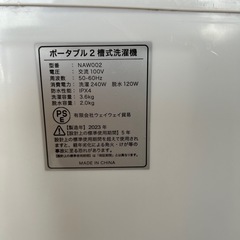 【決まりました
】　ジャンク　2槽式ミニ洗濯機の画像