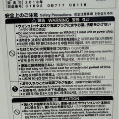 TOTO 2018年製　ウォシュレットと本体セットの画像