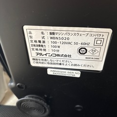 美品　アルインコ　振動マシン　ダイエットマシンの画像