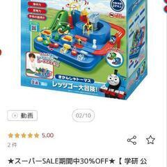 きかんしゃトーマス　レッツゴー大冒険　ジャンクの画像